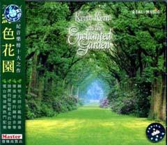 In the Enchanted Garden 